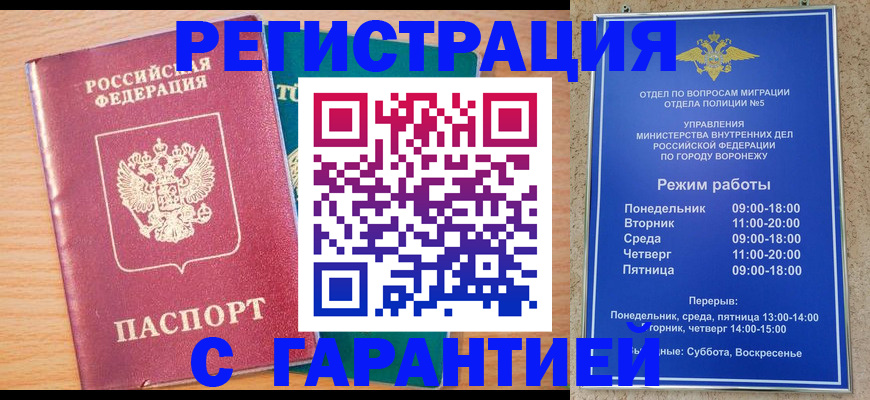 прописка штамп в Лосино-Петровском