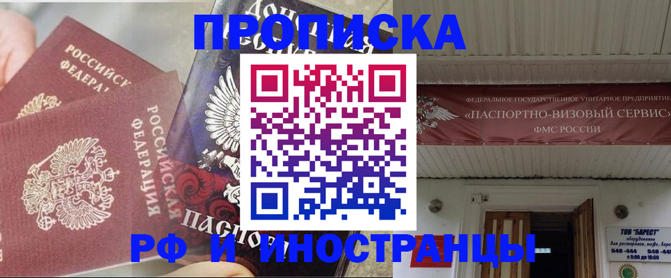 миграционный учет в Лосино-Петровском