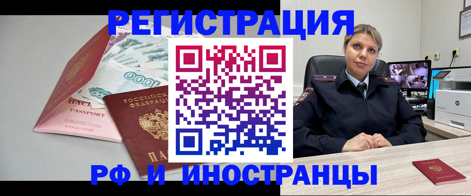 временная регистрация законно в Лосино-Петровском