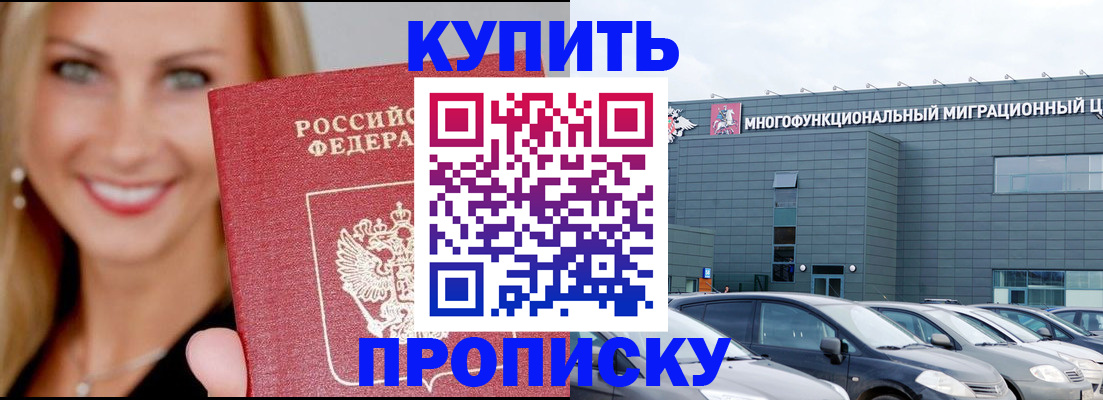 прописка поиск в Лосино-Петровском